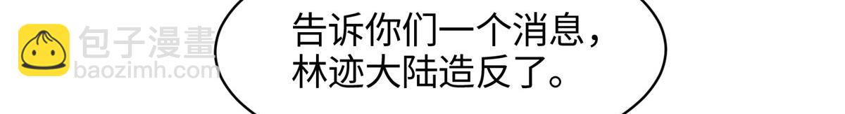 404 他乡遇盟友(1/2)-第409话