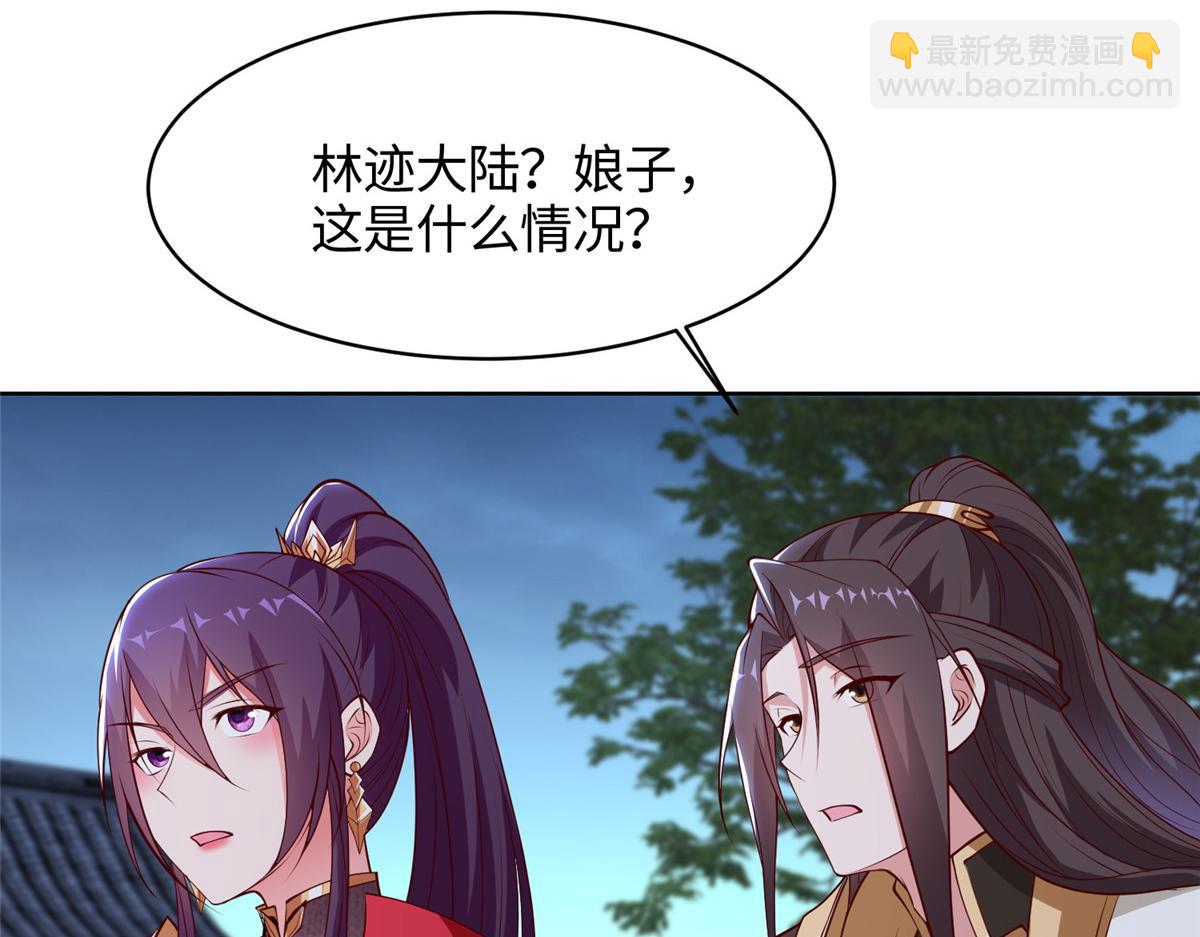 404 他乡遇盟友(1/2)-第409话