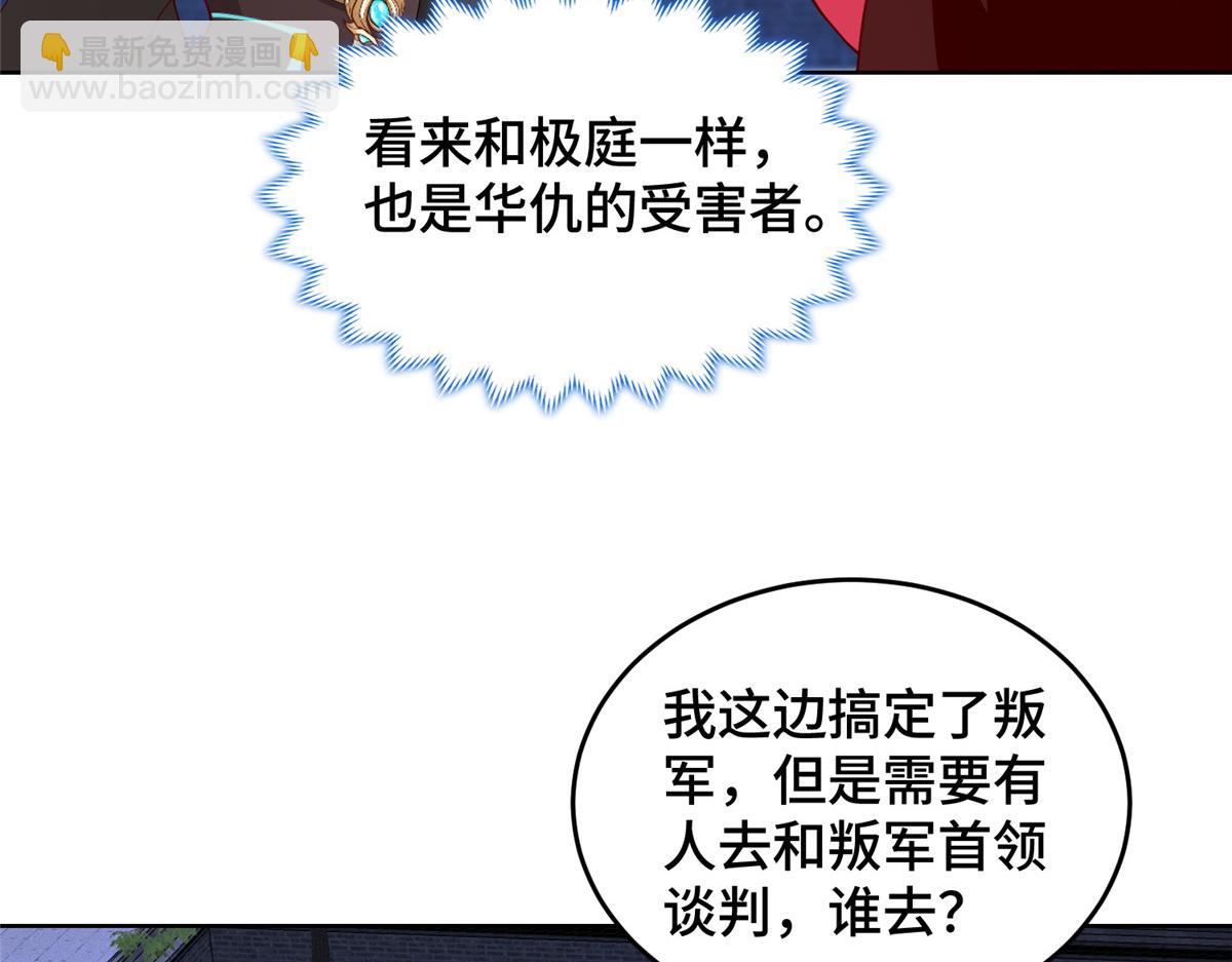 404 他乡遇盟友(1/2)-第409话