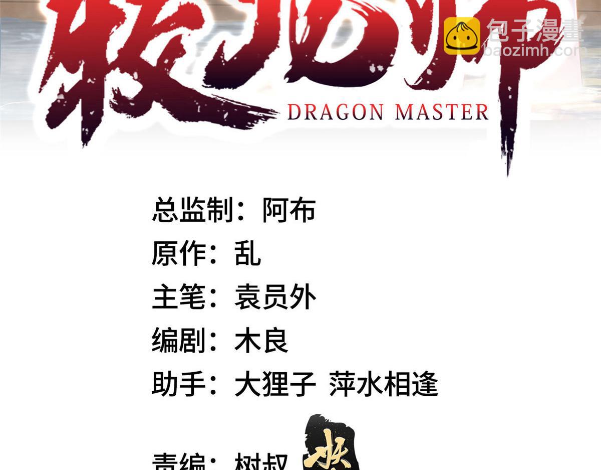 404 他乡遇盟友(1/2)-第409话