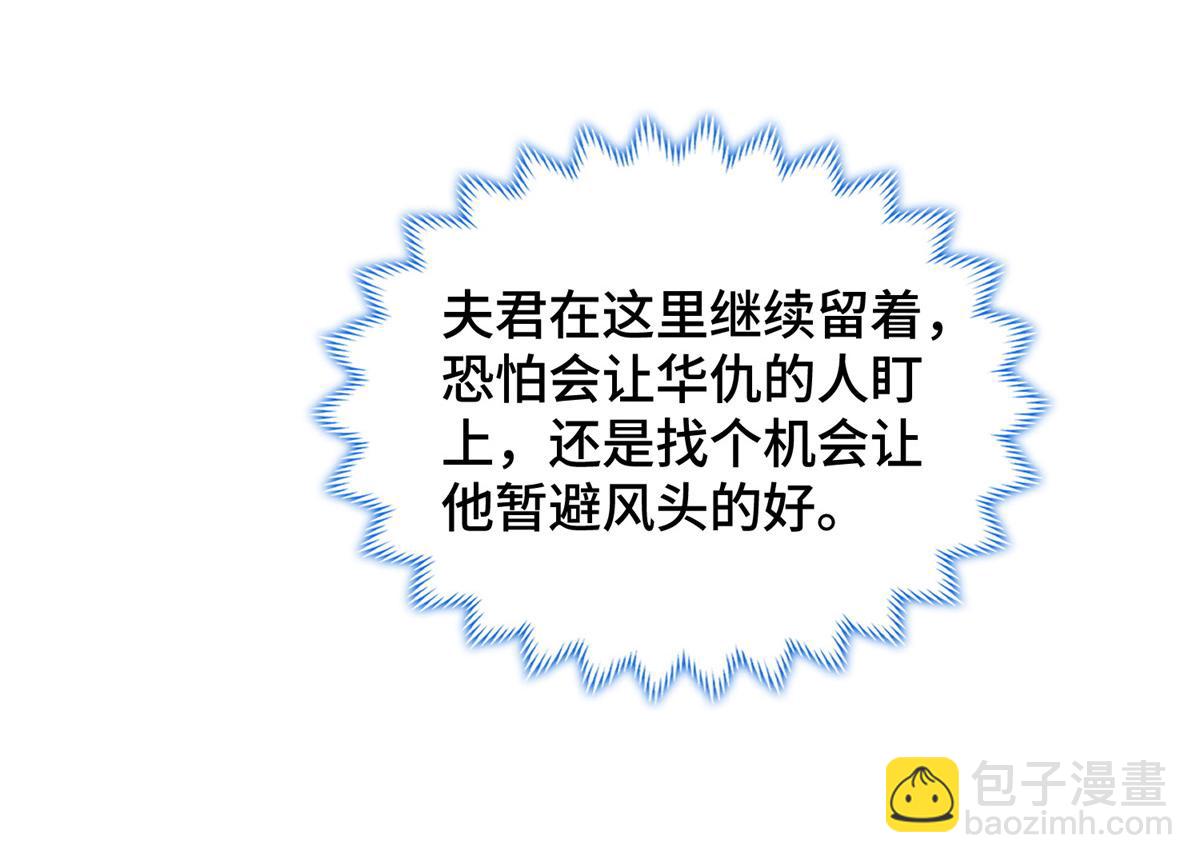 404 他乡遇盟友(1/2)-第409话