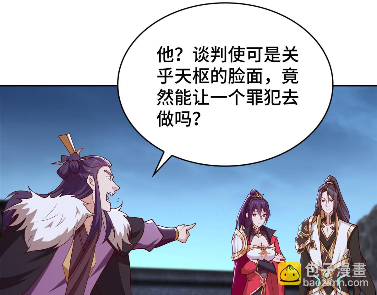 404 他乡遇盟友(1/2)-第409话