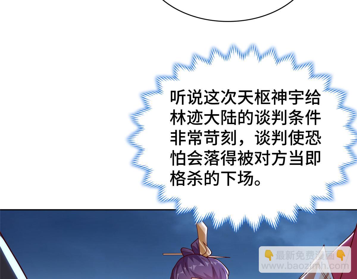 404 他乡遇盟友(1/2)-第409话
