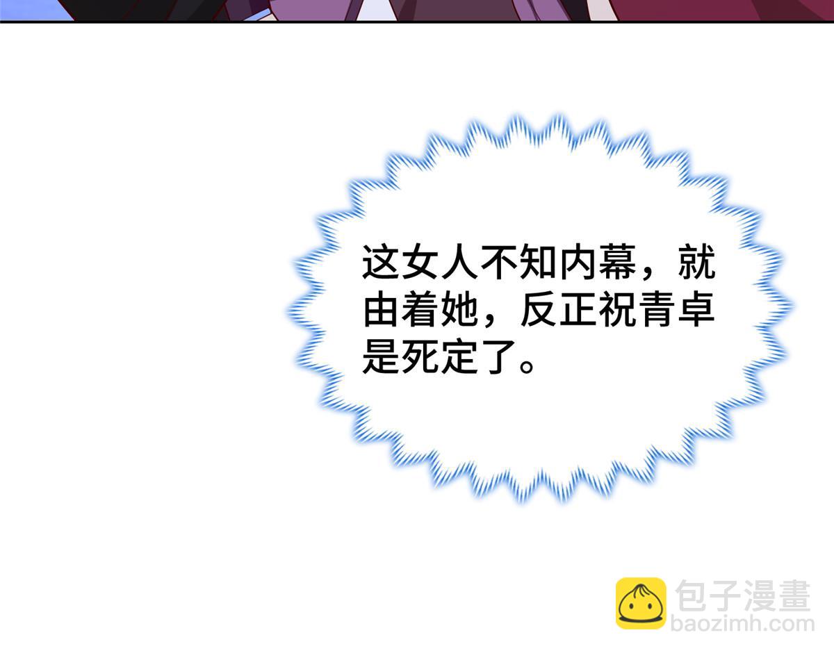 404 他乡遇盟友(1/2)-第409话