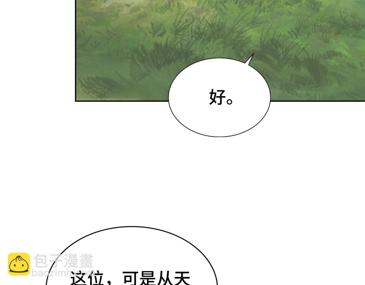 404 他乡遇盟友(1/2)-第409话