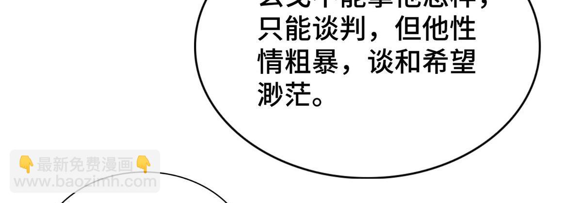 406 与明孟决裂(1/2)-第411话
