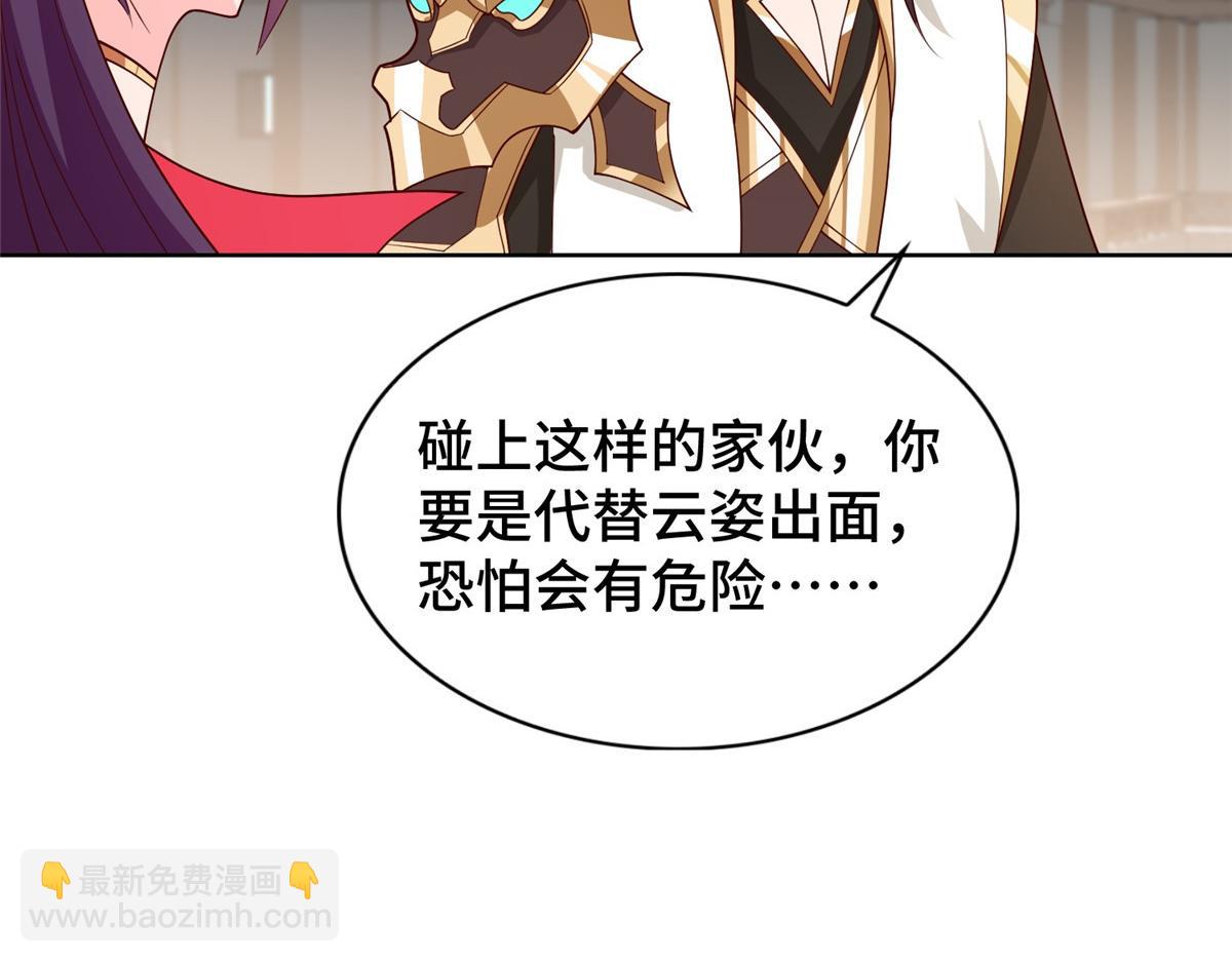 406 与明孟决裂(1/2)-第411话