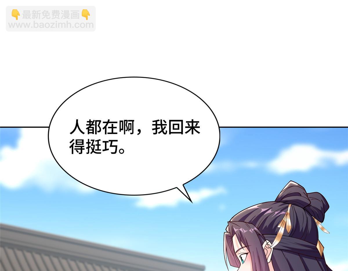 406 与明孟决裂(1/2)-第411话