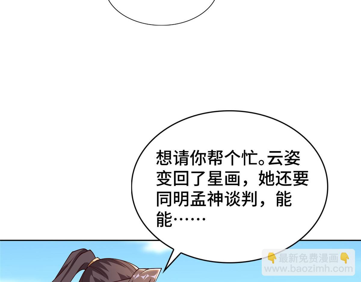 406 与明孟决裂(1/2)-第411话