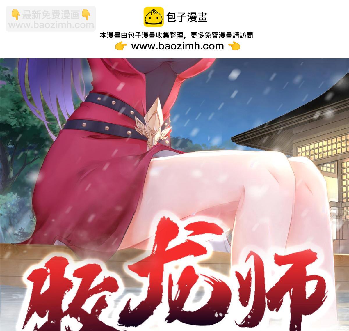 406 与明孟决裂(1/2)-第411话