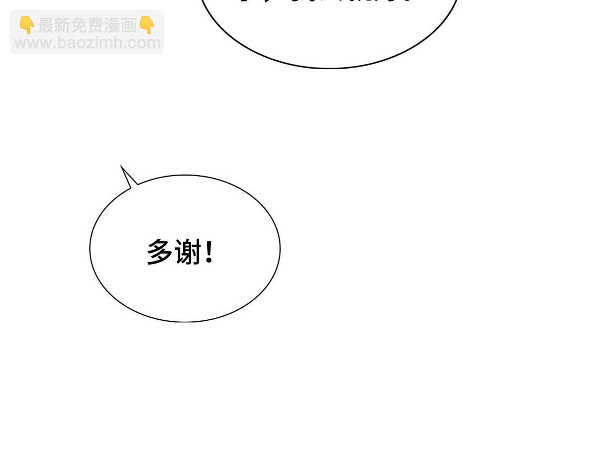 406 与明孟决裂(1/2)-第411话