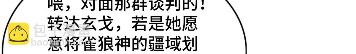 406 与明孟决裂(1/2)-第411话