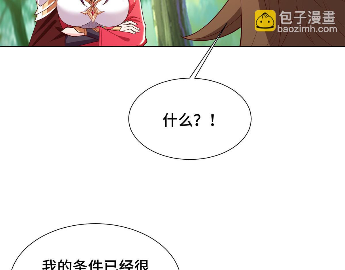 406 与明孟决裂(1/2)-第411话