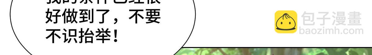 406 与明孟决裂(1/2)-第411话