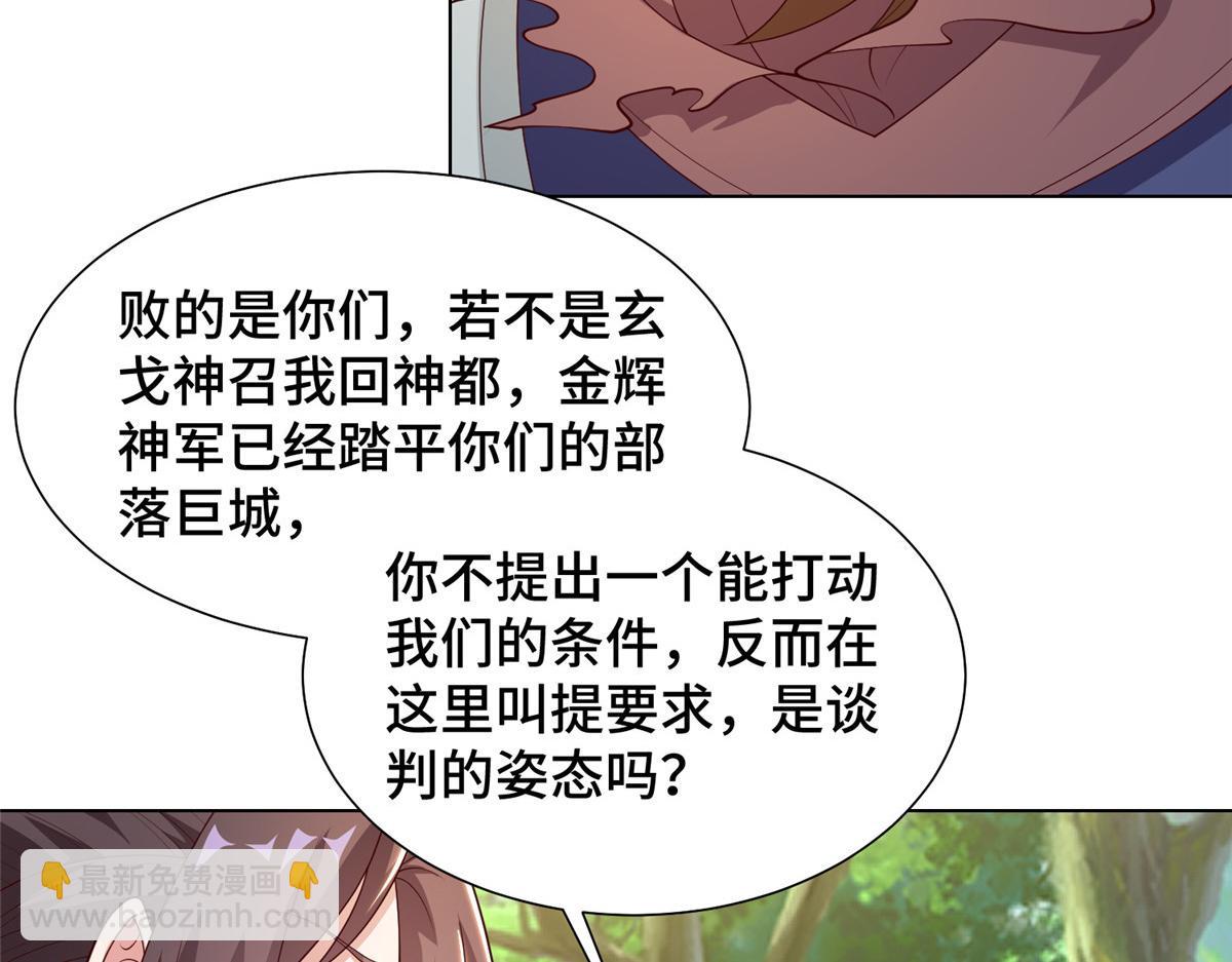 406 与明孟决裂(1/2)-第411话