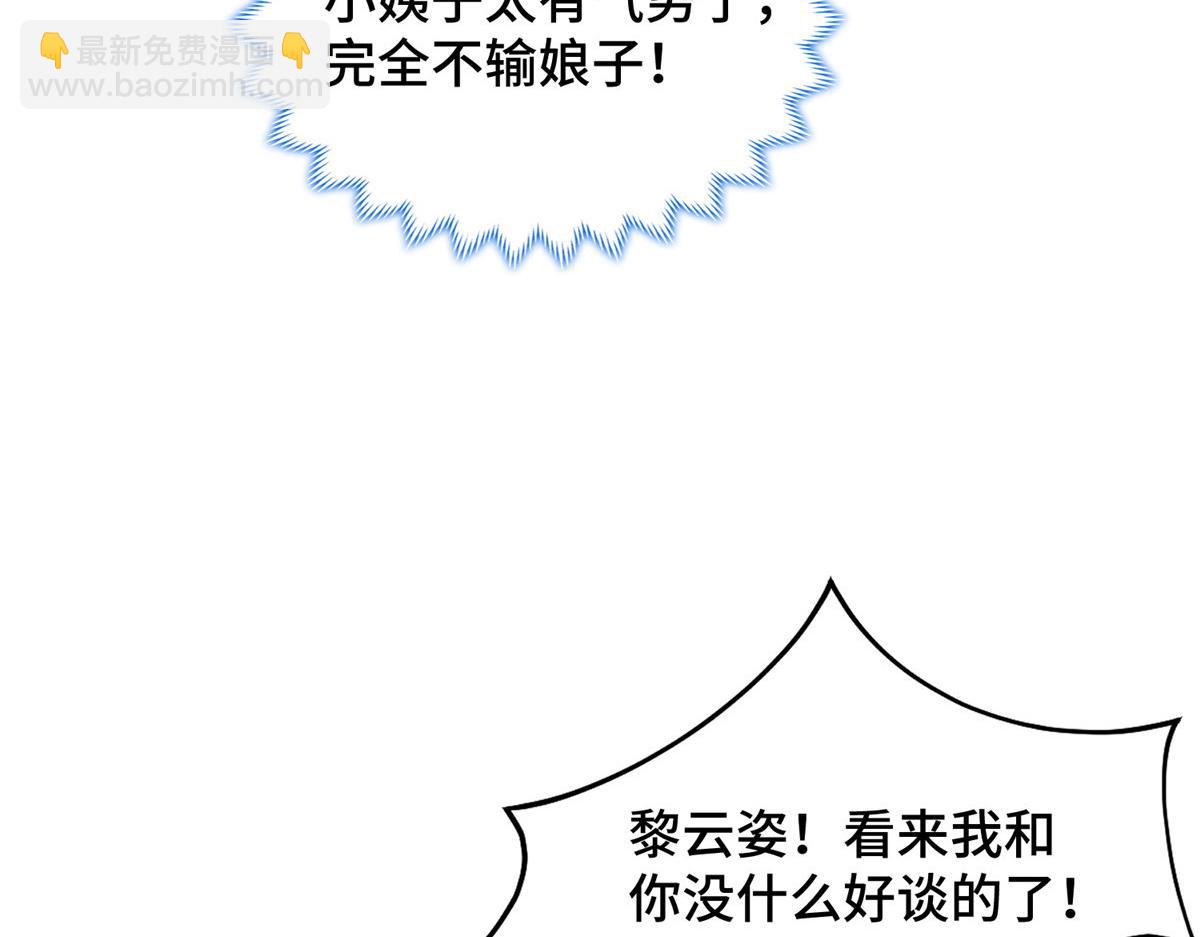 406 与明孟决裂(1/2)-第411话