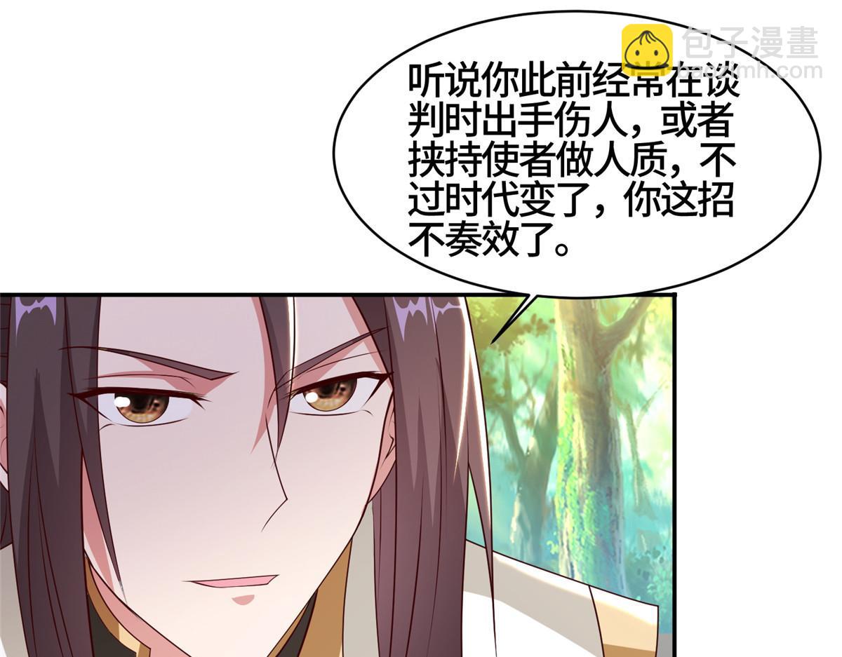 406 与明孟决裂(1/2)-第411话