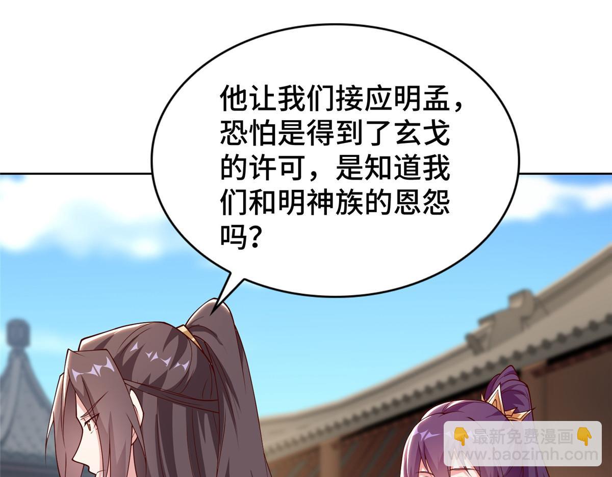 406 与明孟决裂(1/2)-第411话