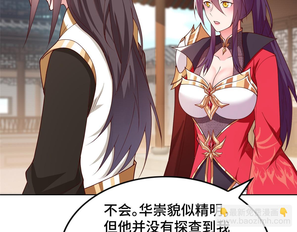 406 与明孟决裂(1/2)-第411话
