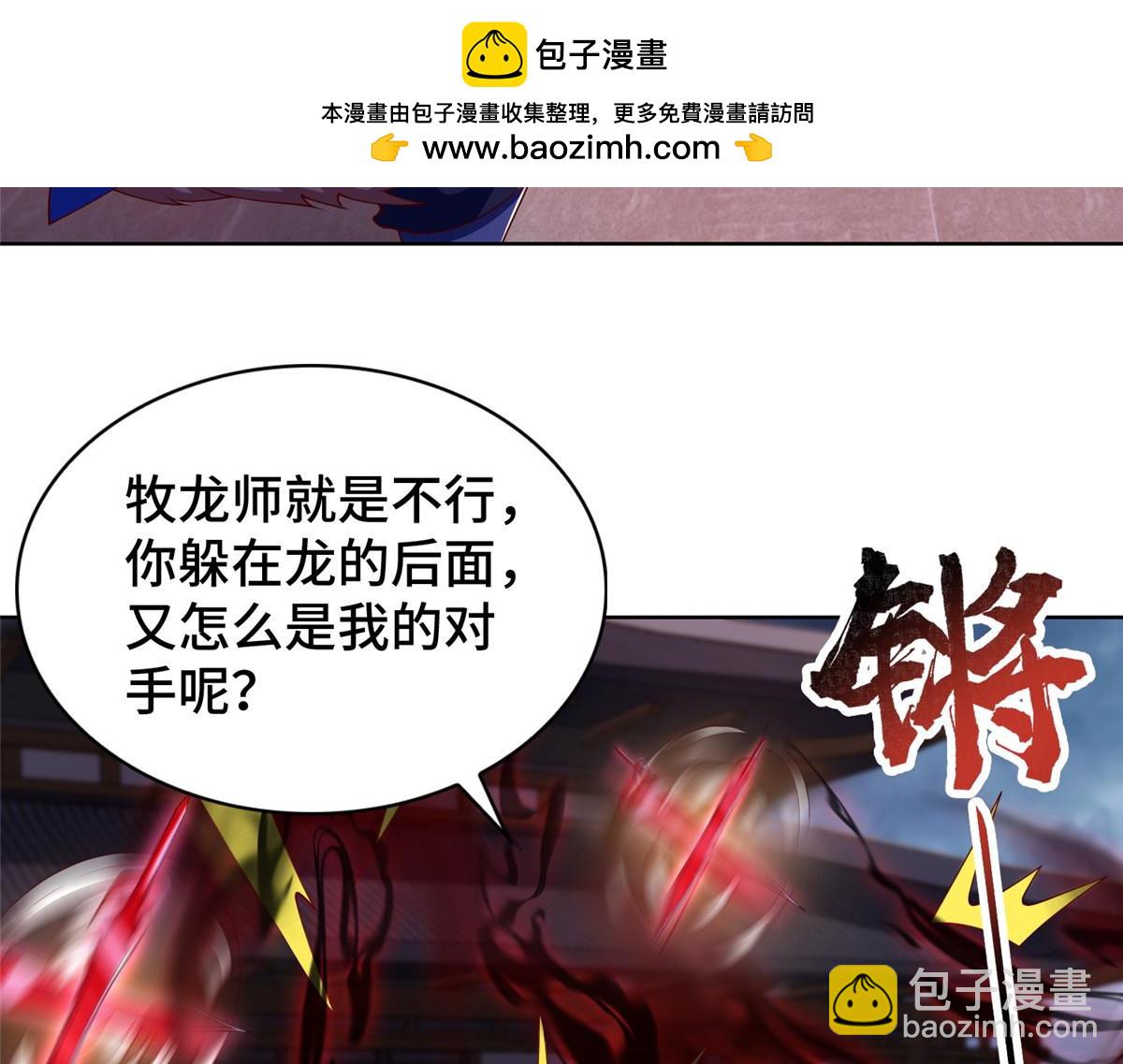 408 活捉明孟(1/2)-第413话