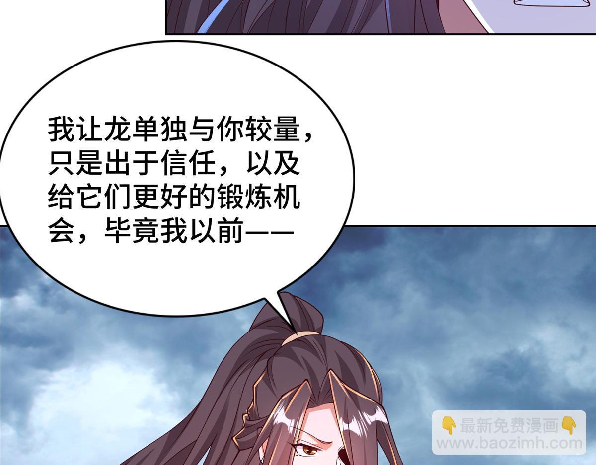 408 活捉明孟(1/2)-第413话