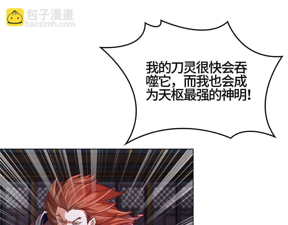 408 活捉明孟(1/2)-第413话