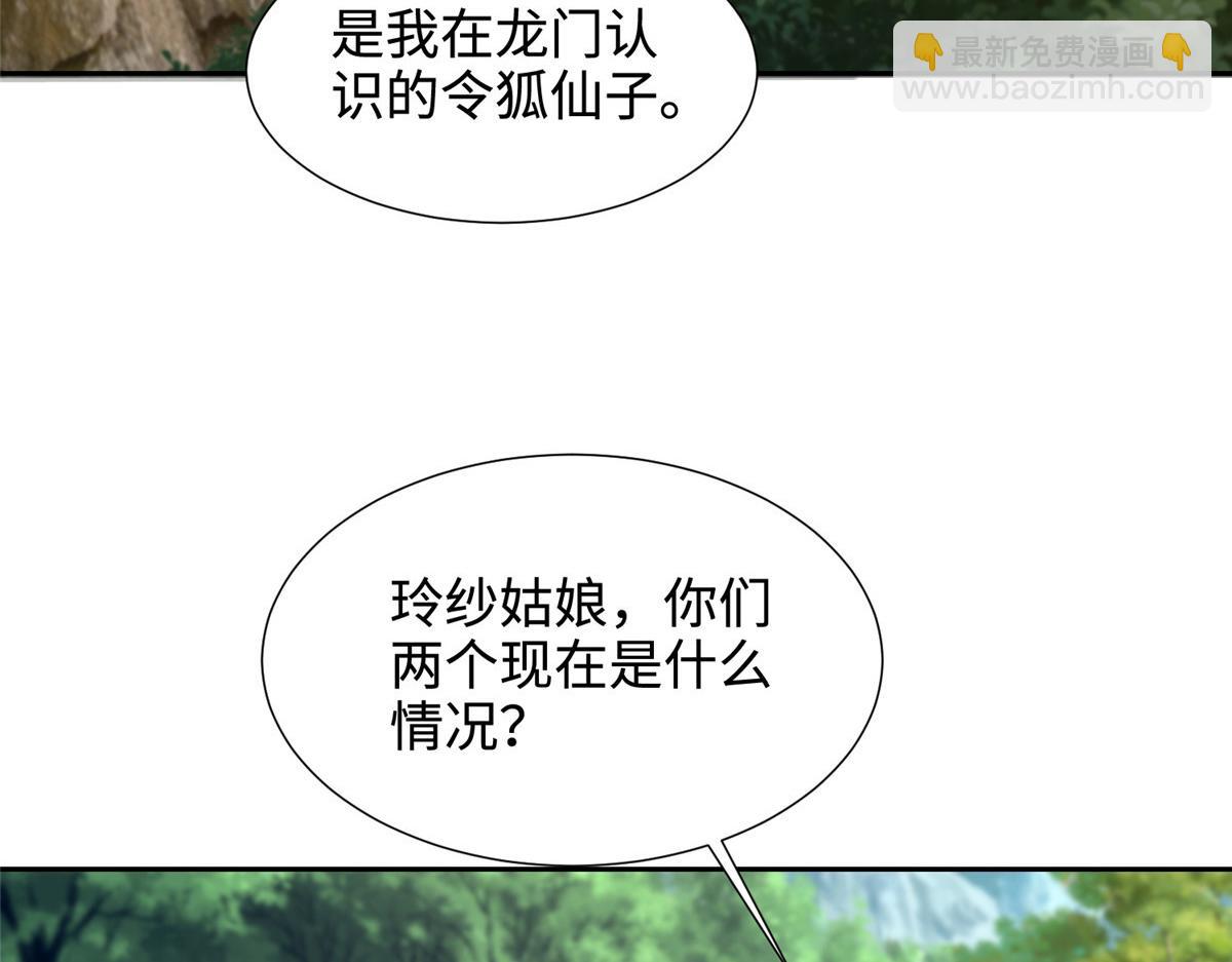 410 白泽乌鸦(1/2)-第415话