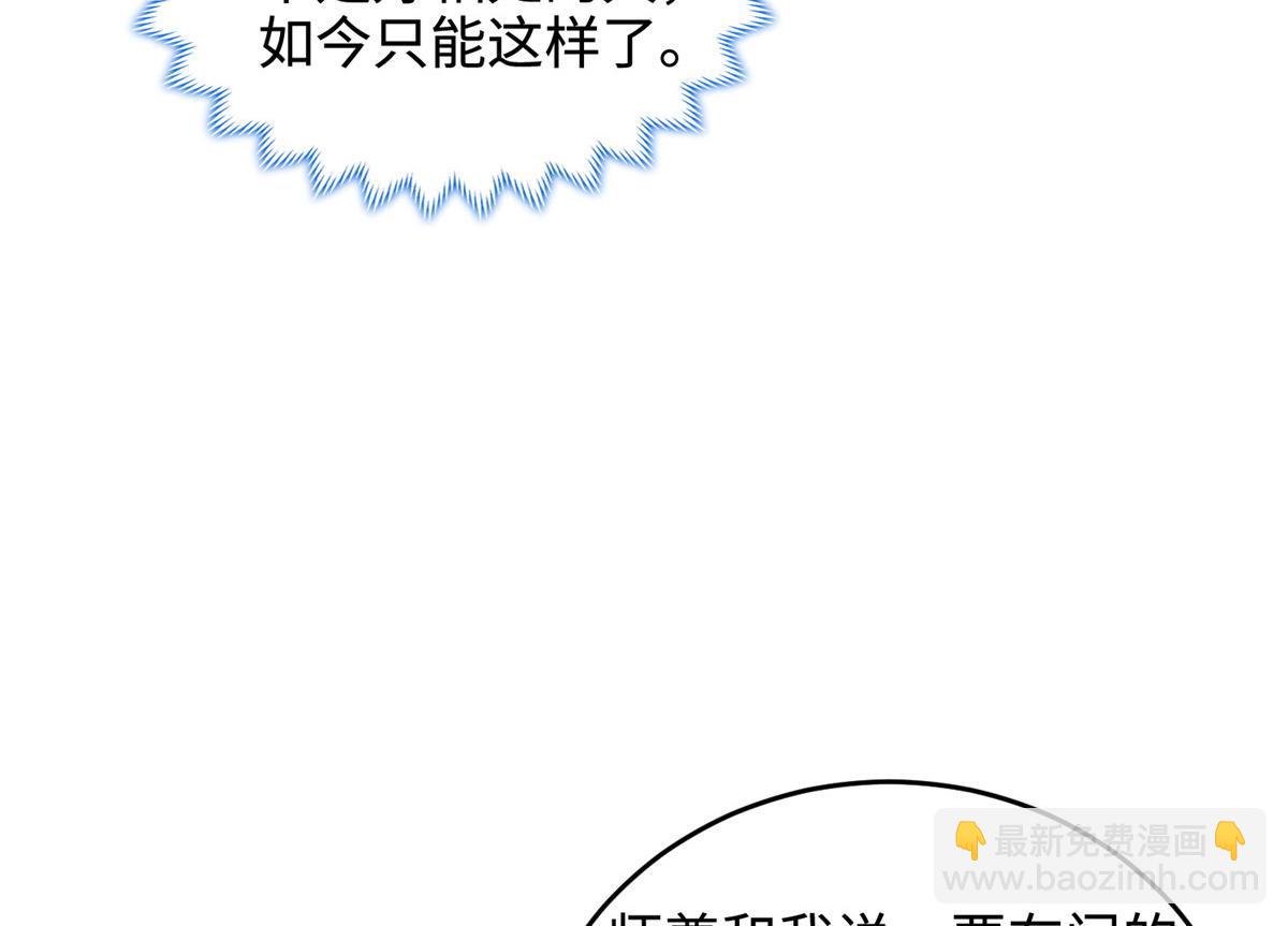 410 白泽乌鸦(1/2)-第415话