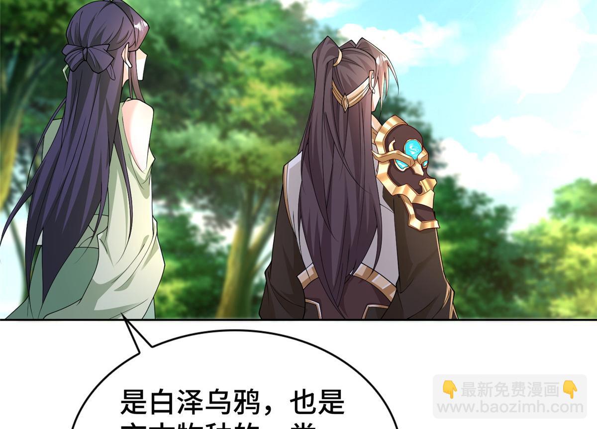 410 白泽乌鸦(1/2)-第415话