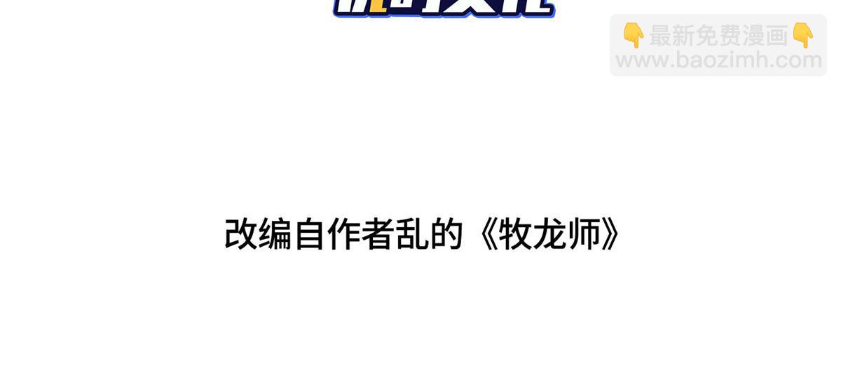 410 白泽乌鸦(1/2)-第415话