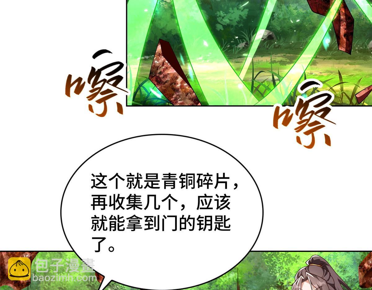 410 白泽乌鸦(1/2)-第415话