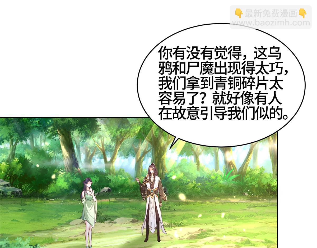 410 白泽乌鸦(1/2)-第415话