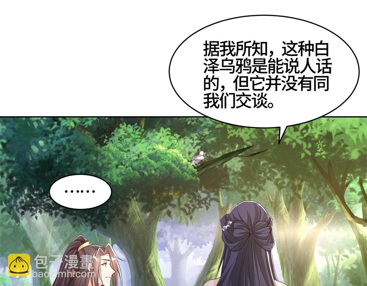 410 白泽乌鸦(1/2)-第415话