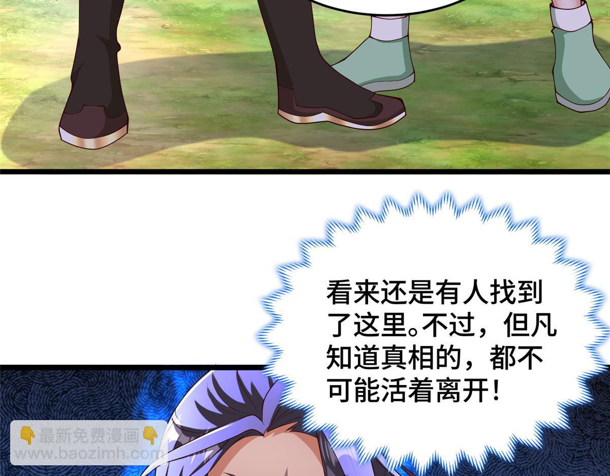 412 银曦之门(1/3)-第417话