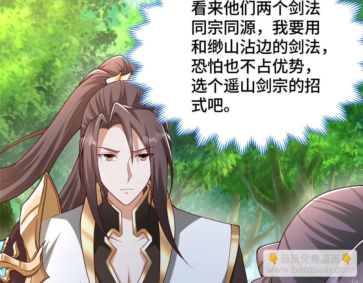 412 银曦之门(1/3)-第417话