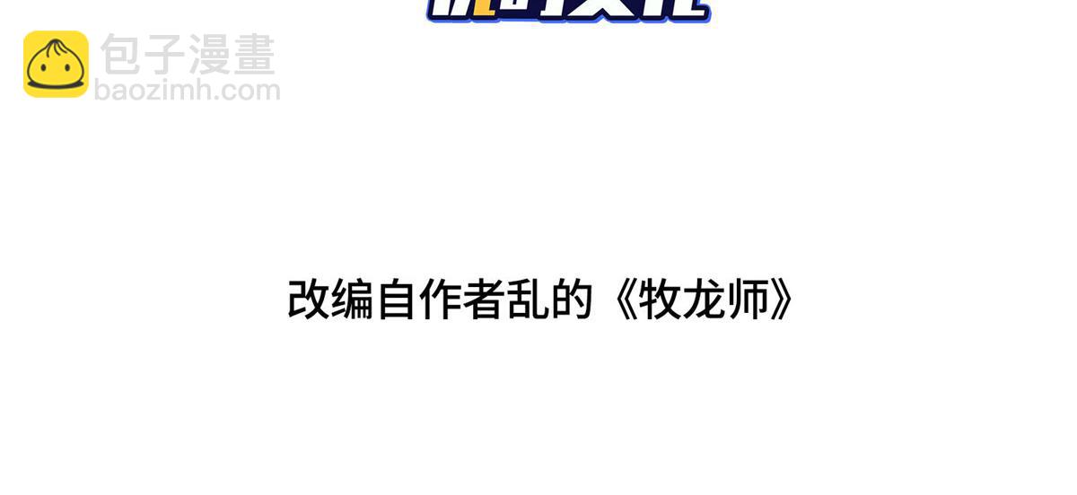 412 银曦之门(1/3)-第417话