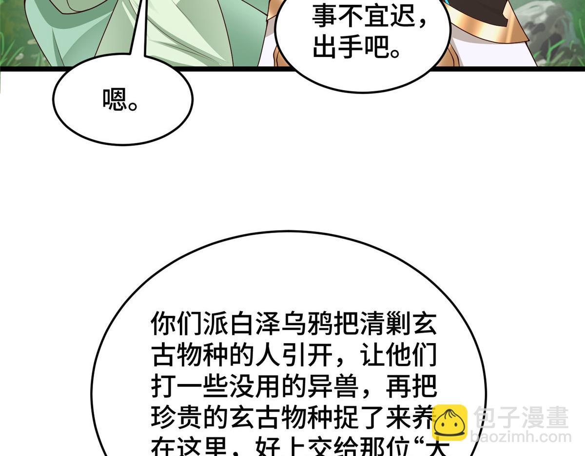 412 银曦之门(1/3)-第417话