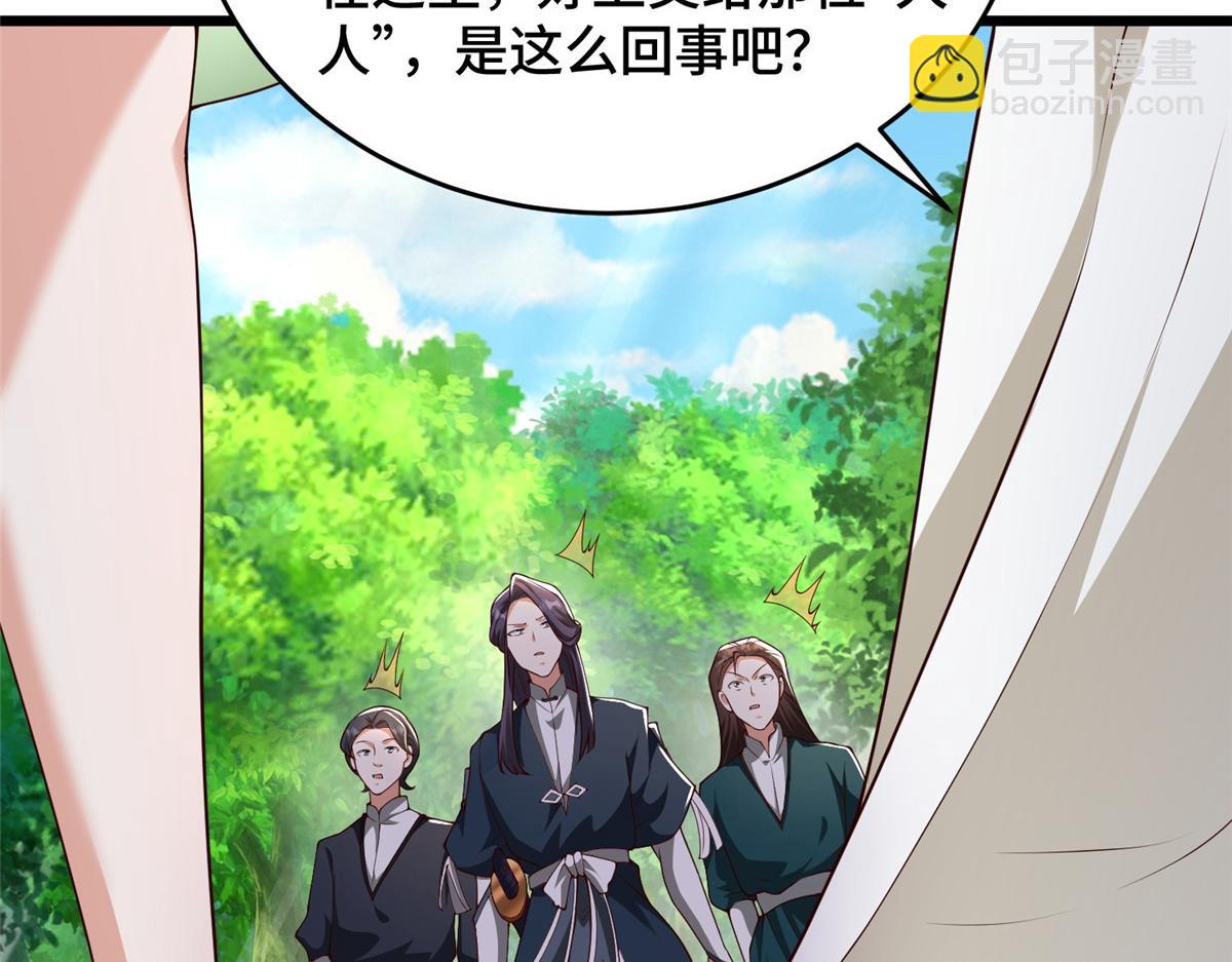 412 银曦之门(1/3)-第417话