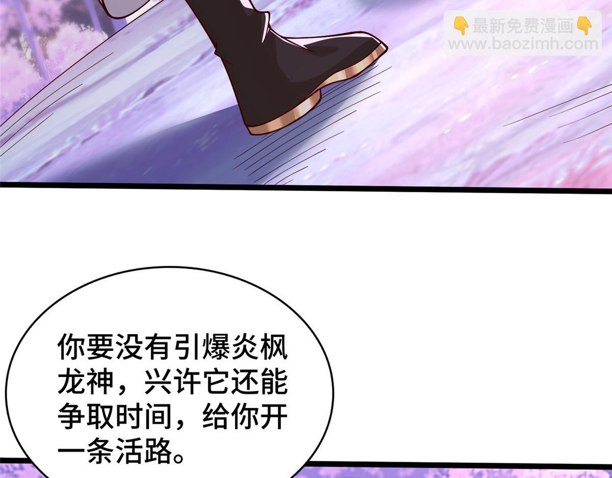 414 终极凶物(1/3)-第419话