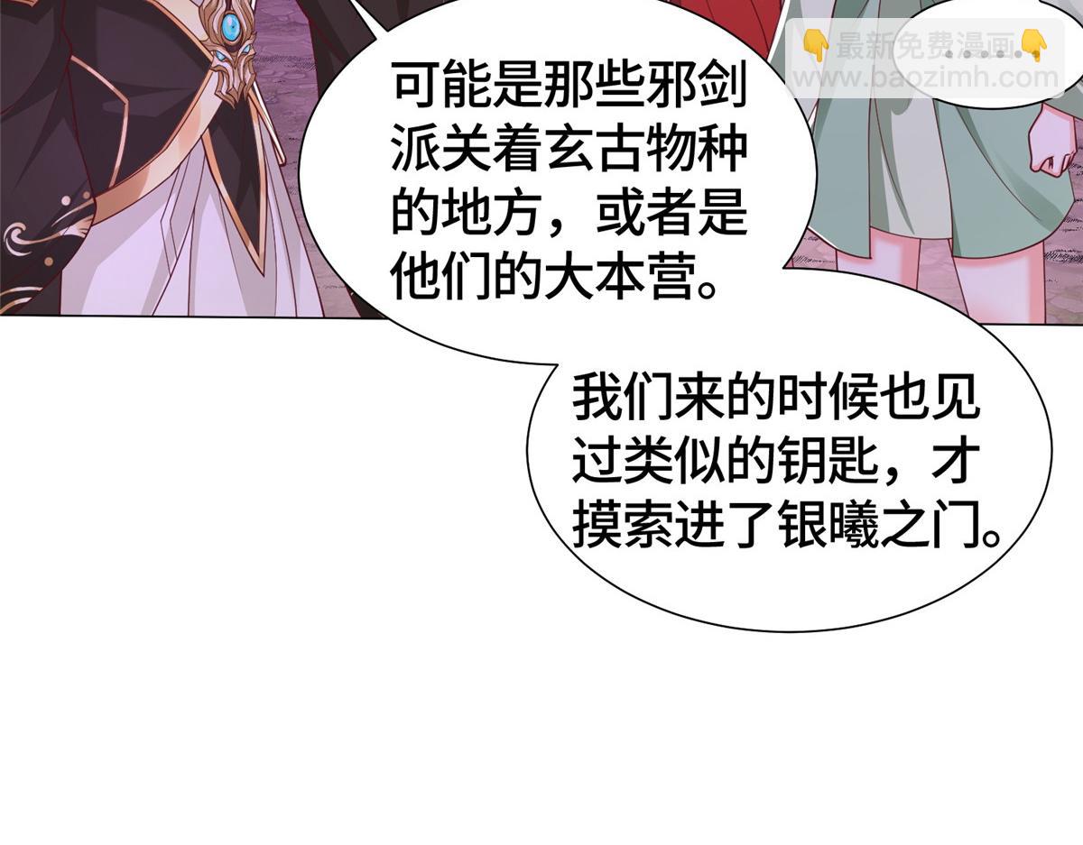 414 终极凶物(1/3)-第419话