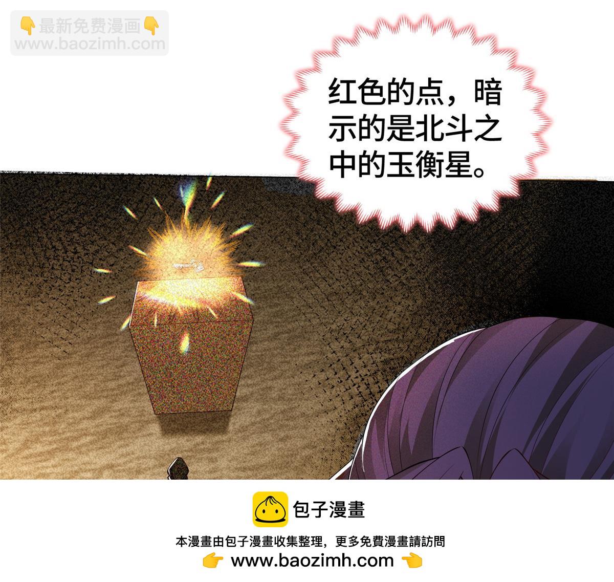 414 终极凶物(1/3)-第419话