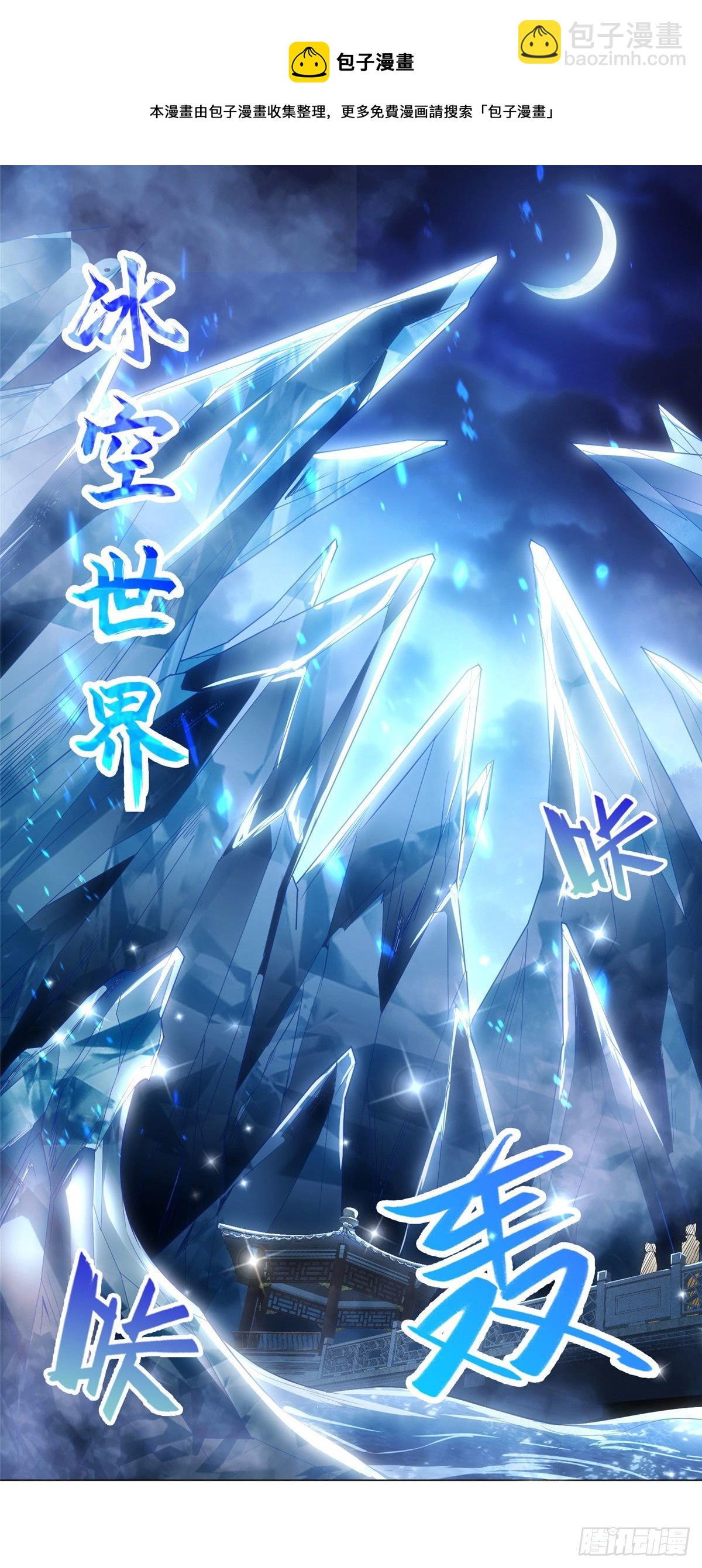 40 阻拦宗宫强者-第43话