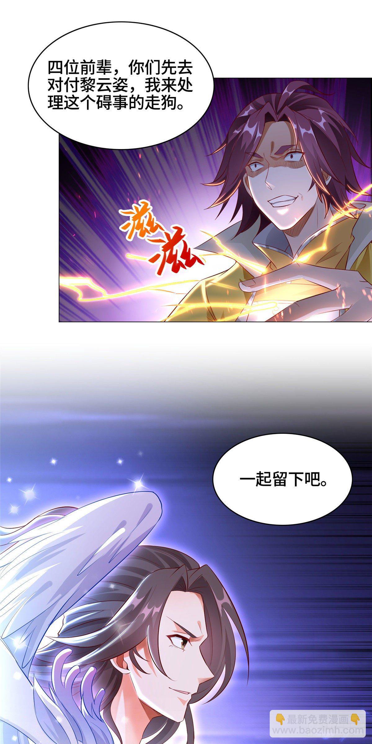 40 阻拦宗宫强者-第43话