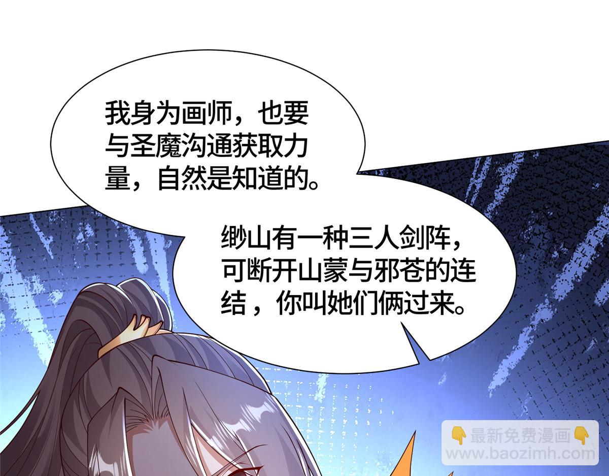 416 歪打正着(1/2)-第421话