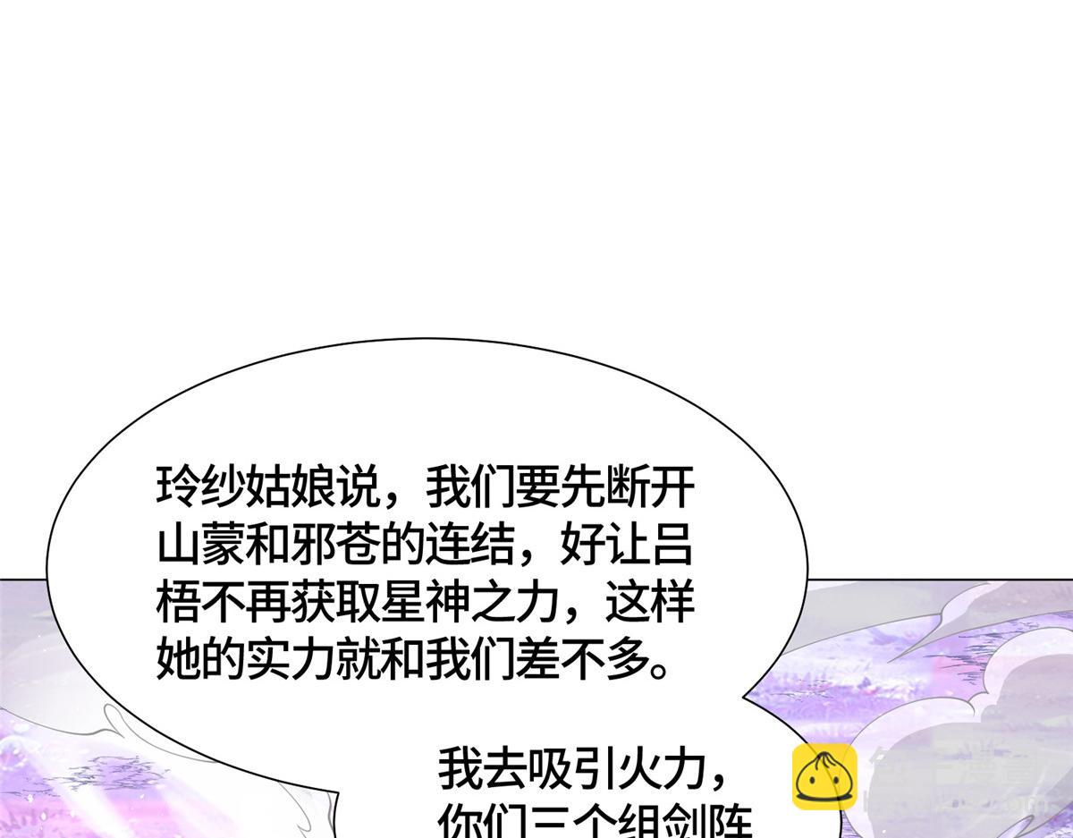 416 歪打正着(1/2)-第421话