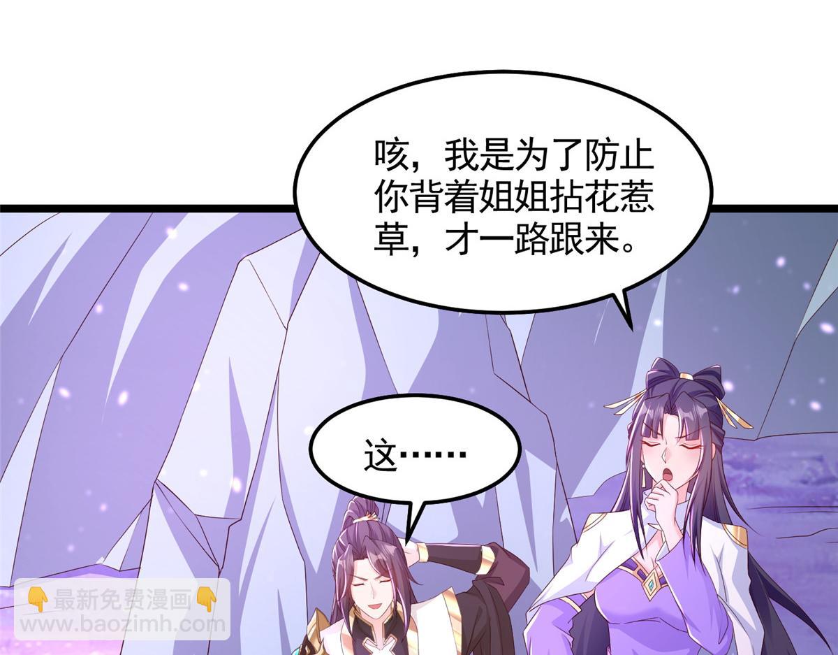 416 歪打正着(1/2)-第421话