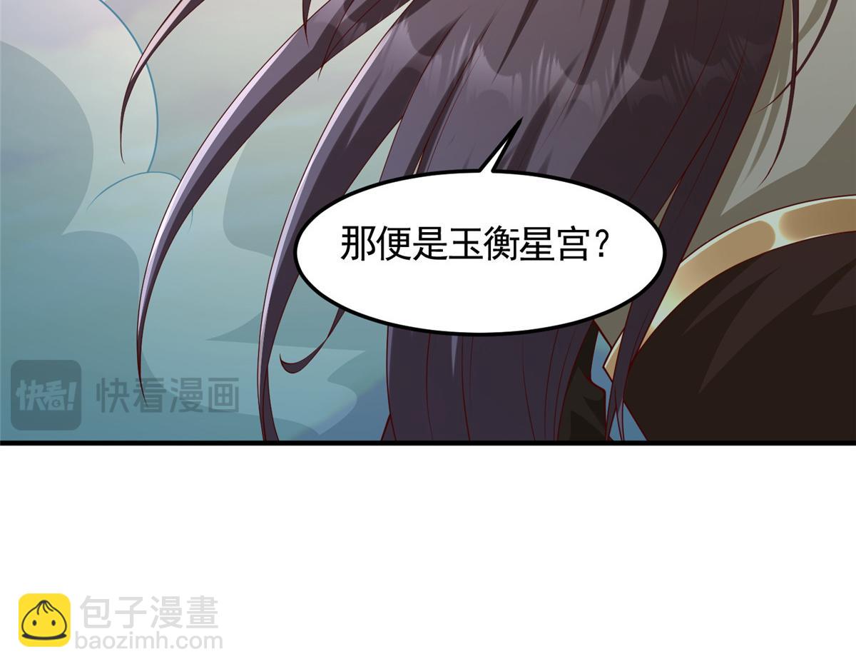 418 玉衡遇娘亲(1/2)-第423话