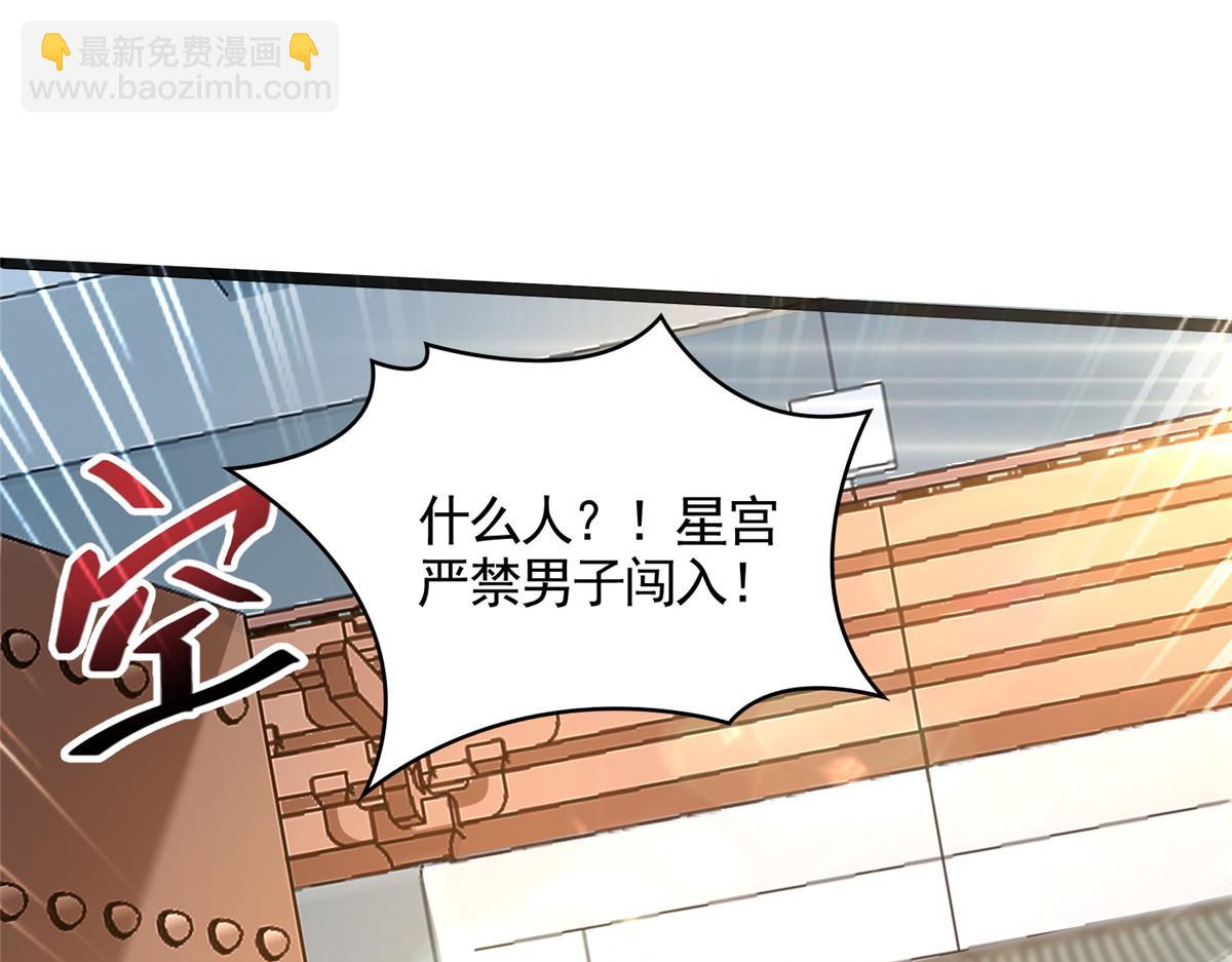 418 玉衡遇娘亲(1/2)-第423话