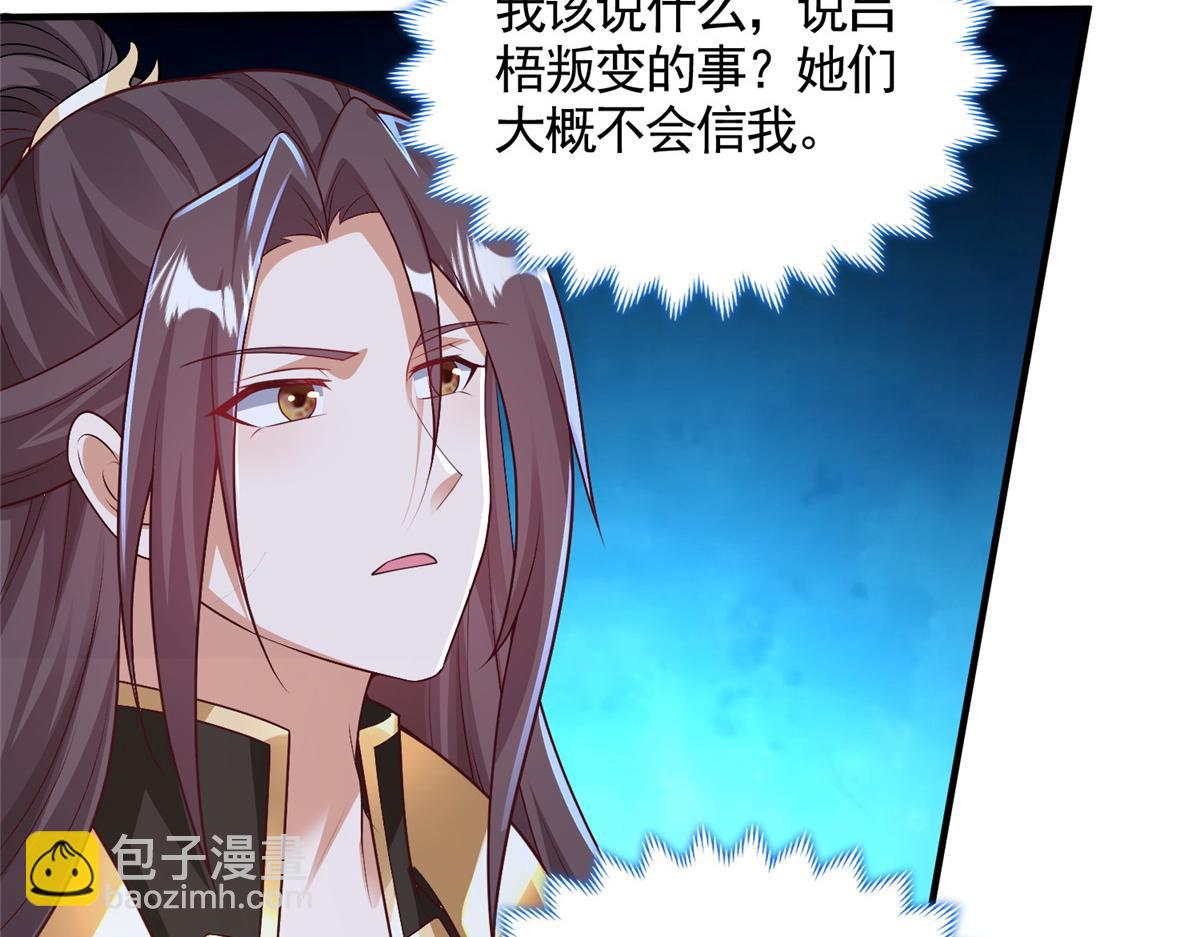418 玉衡遇娘亲(1/2)-第423话