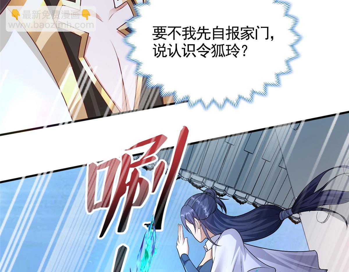 418 玉衡遇娘亲(1/2)-第423话